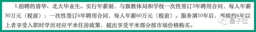 温州中学“新教师天团”上热搜，清北含量过高，还有人发过Nature子刊，网友：普通人归属在哪