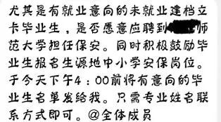 热议！95后设计师辞职当保安、安徽多地招应届生当保安......网友：少走30年弯路