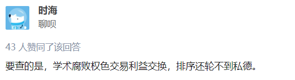 校方：启动调查！中科院院士、北理工教授线上会议时被一女博士后猛亲引热议！