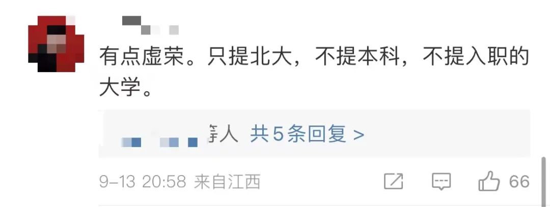 95后北大博士，任教北京高校走红！