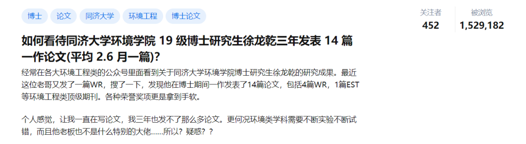 同济一博士生3年发表14篇一作论文引热议，本人亲自下场回应！