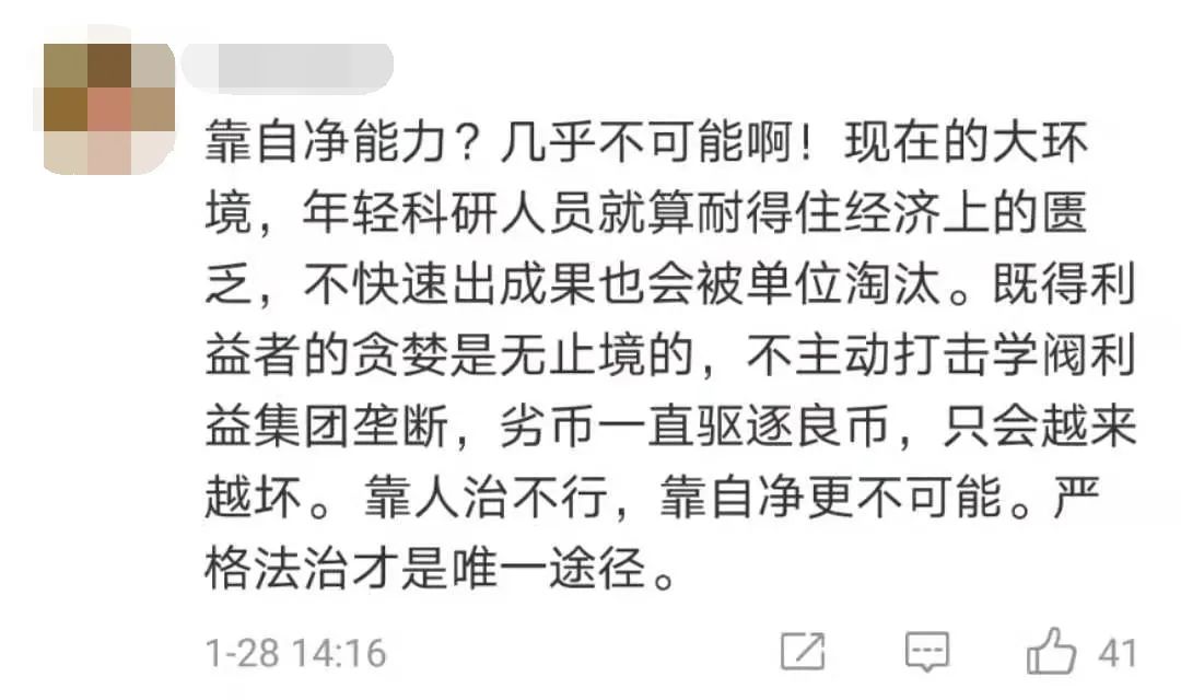 颜宁：学术圈问题很多，也不分国籍，希望年轻一代守住底线