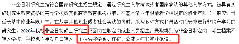 985高校明确不再为全部研究生提供宿舍！读研费用又要增加了吗？