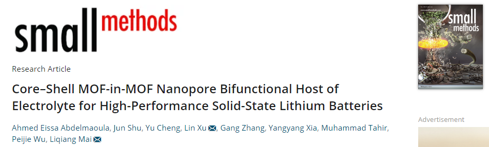 ​​​Small Methods：核-壳MOF-in-MOF纳米孔双功能电解质载体助力高性能固态锂电池