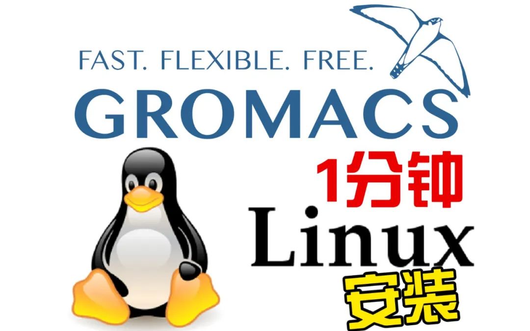 【材料计算软件下载、安装教程】QE、GROMACS、LAMMPS、ORCA、VESTA、VMD、OVITO等！