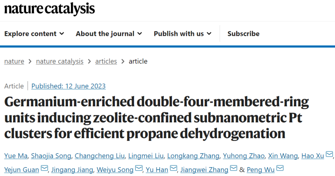 四校联合重磅Nature Catalysis：Pt@Ge-UTL高效催化丙烷脱氢！