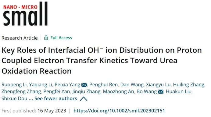 八篇催化顶刊：AM、AFM、EES、ACS Nano、Small、Appl. Catal. B等成果