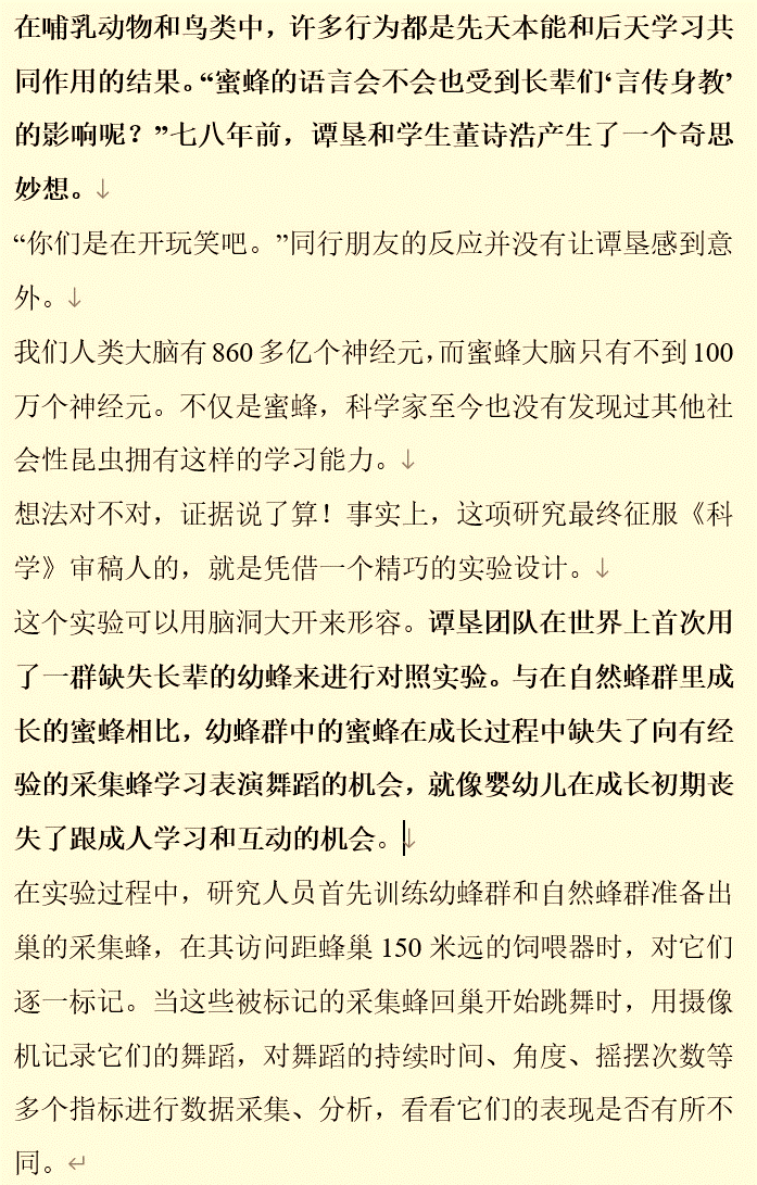 36岁读博，41岁发表第一篇SCI，近日61岁的他凭颠覆学界认知的发现登上Science封面!