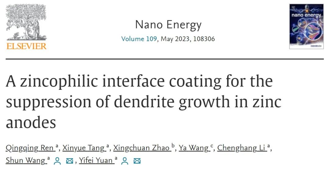 袁一斐/王舜Nano Energy：亲锌界面涂层抑制锌负极的枝晶生长