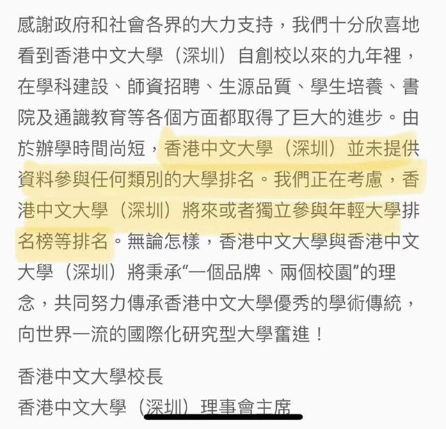 知名大学一则通告，引发巨大争议！