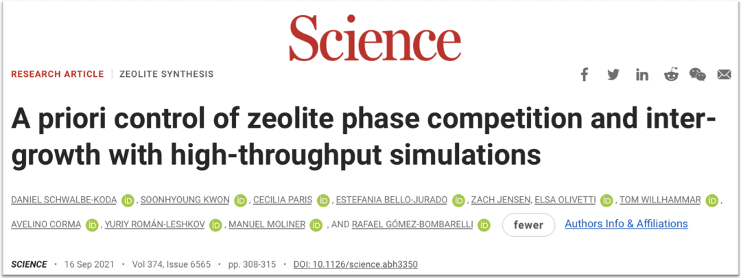 分子筛又登Science，一篇胜百万篇，高通量计算+机器学习+实验验证