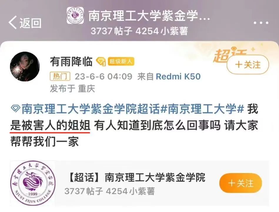 突发！南京一大学生校内被杀害，校方证实！嫌疑人已被控制