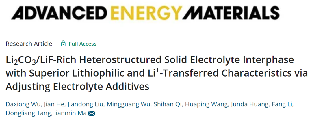 湖大马建民AEM: 调节电解液添加剂诱导富含Li2CO3/LiF的异质结构SEI