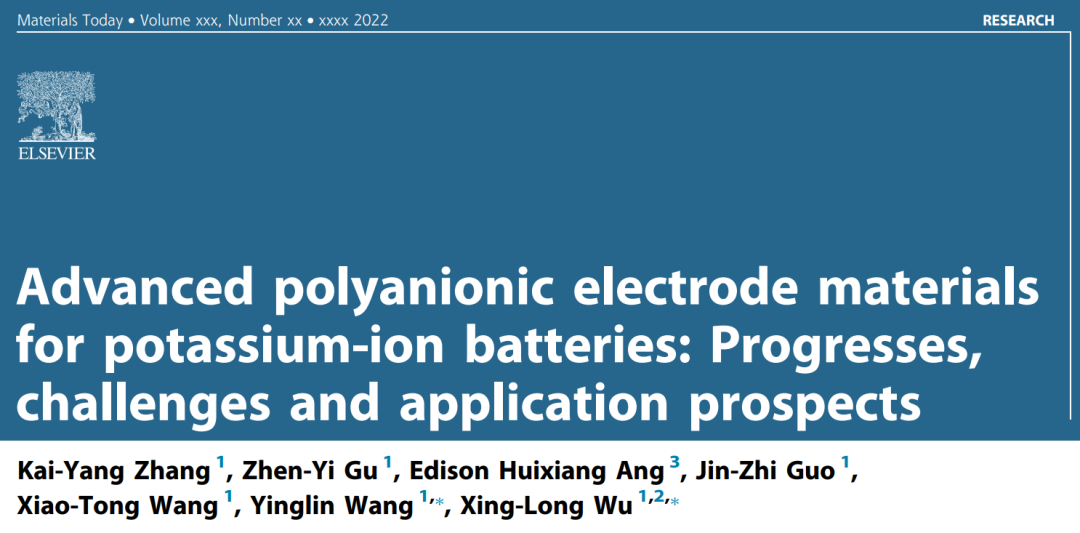 Mater. Today: 用于钾离子电池的聚阴离子电极材料进展、挑战及应用前景