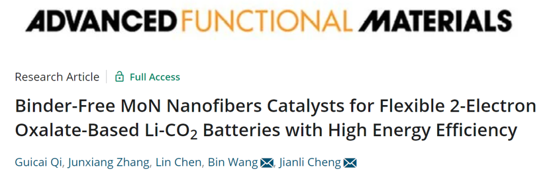 程建丽/王斌AFM: 无粘结剂MON纳米纤维催化剂助力高能效柔性Li-CO2电池