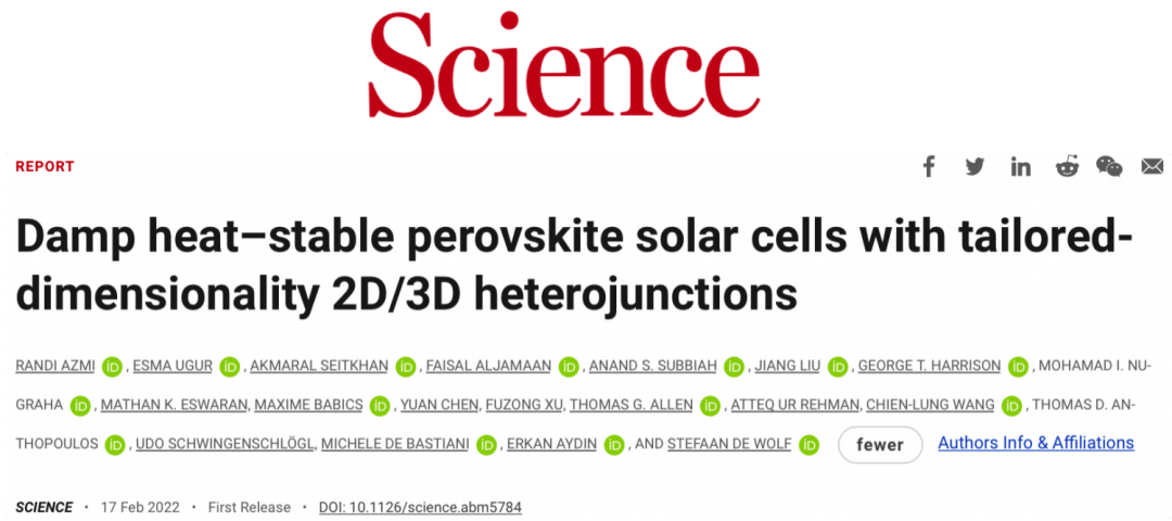 太阳能电池Science：调节界面实现耐湿热，性能突破工业稳定标准！