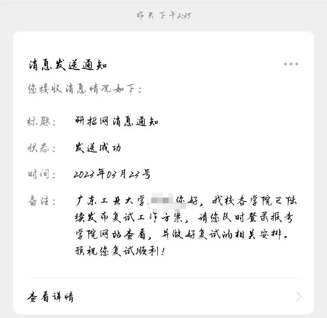 热搜！考研生因航班延误错过复试，崩溃大哭！学校最新回应：可参加复试！