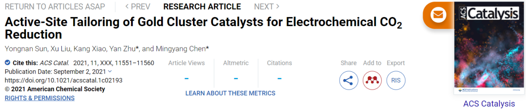 陈名扬/祝艳ACS Catal.：调控Au簇催化剂活性位点助力电化学CO2还原