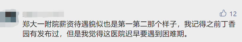 面试就给2000元！宇宙最大医院招聘博士，太壕了......