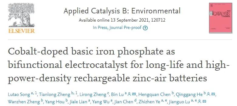 吕建国/何庆刚/吕斌Appl. Catal. B.: 钴掺杂碱性磷酸铁作为长寿命和高功率密度可充电锌空气电池的双功能电催化剂