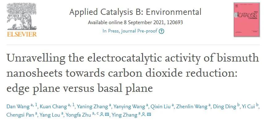 催化顶刊集锦：AFM、Appl. Catal. B.、Small、EnSM、Chem. Eng. J.等最新成果