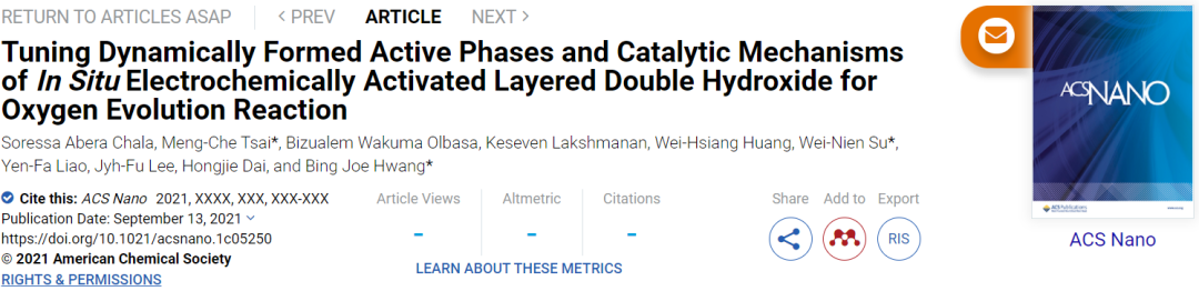 ACS Nano：原位电化学活化层状双氢氧化物OER的活性相及催化机理