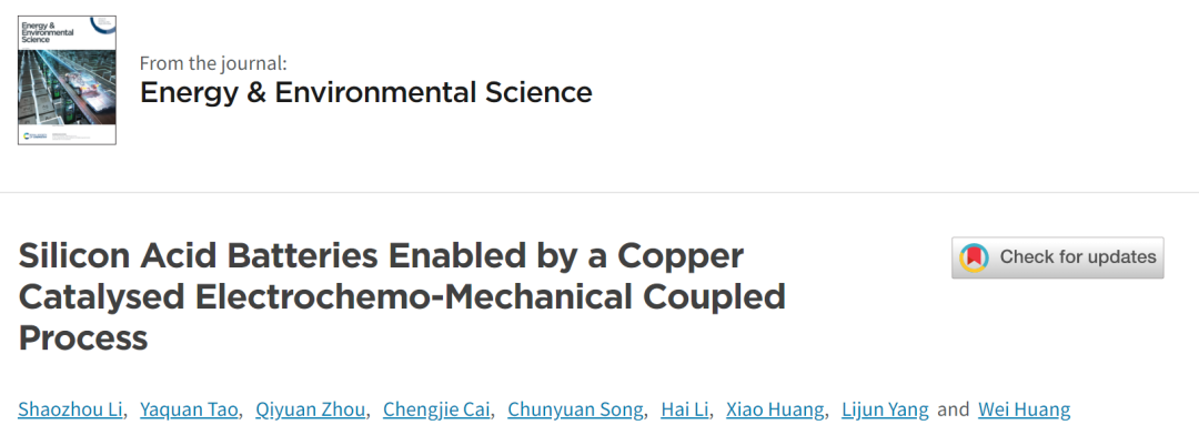 黄维院士/李绍周EES：通过铜催化电化学-机械耦合工艺实现的硅酸电池