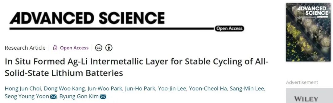 Adv. Sci.：原位形成Ag-Li金属间化合物层使全固态锂电池稳定循环