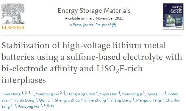哈大何伟东EnSM：具有双电极亲和性的砜基电解液稳定高压锂金属电池