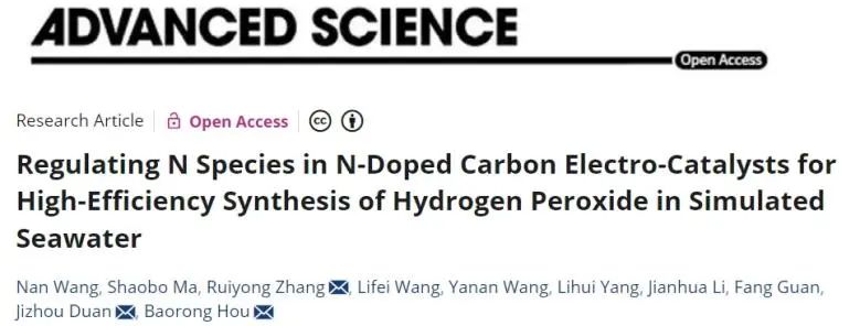 侯保荣/段继周/张瑞永Adv. Sci.：调节N-Cx中的氮形态，实现模拟海水中高效合成H2O2