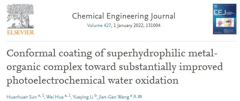 催化日报：JACS、Nano Energy、Small、ACS Catalysis、Chem. Eng. J.