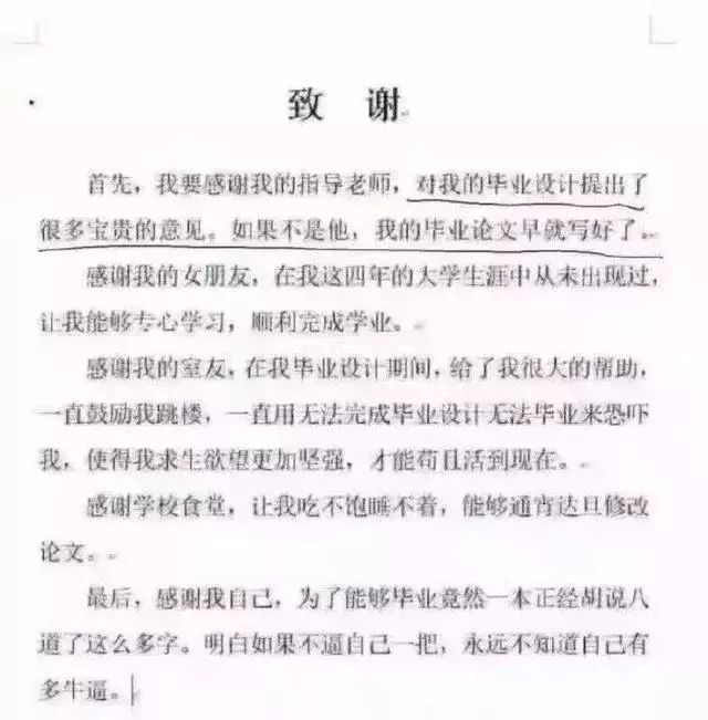 我和我的导师，像极了两个不相爱的人，迫于封建制度强行在一起...