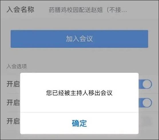 “我说了三句话，被导师移出群聊......” 网友：你真是Big胆了！