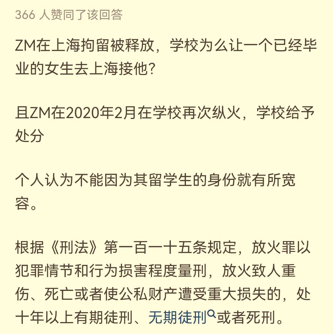 震惊！高校留学生屡次纵火，并致一女生烧伤坠楼，结果被认定案发时重度抑郁发作…