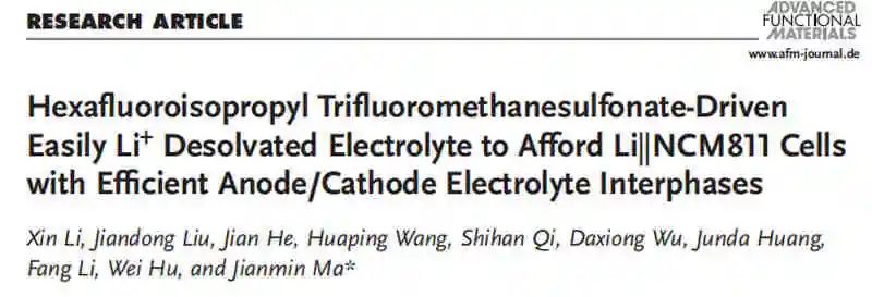 湖南大学马建民AFM：高效正极/负极电解质界面相