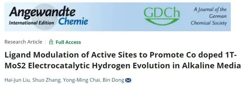 董斌/柴永明Angew：配体调节活性中心，促进Co掺杂1T-MoS2电催化碱性析氢