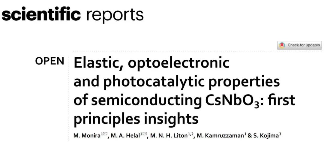 【MS纯计算】Sci. Rep.：DFT研究半导体CsNbO3的弹性、光电和光催化性质