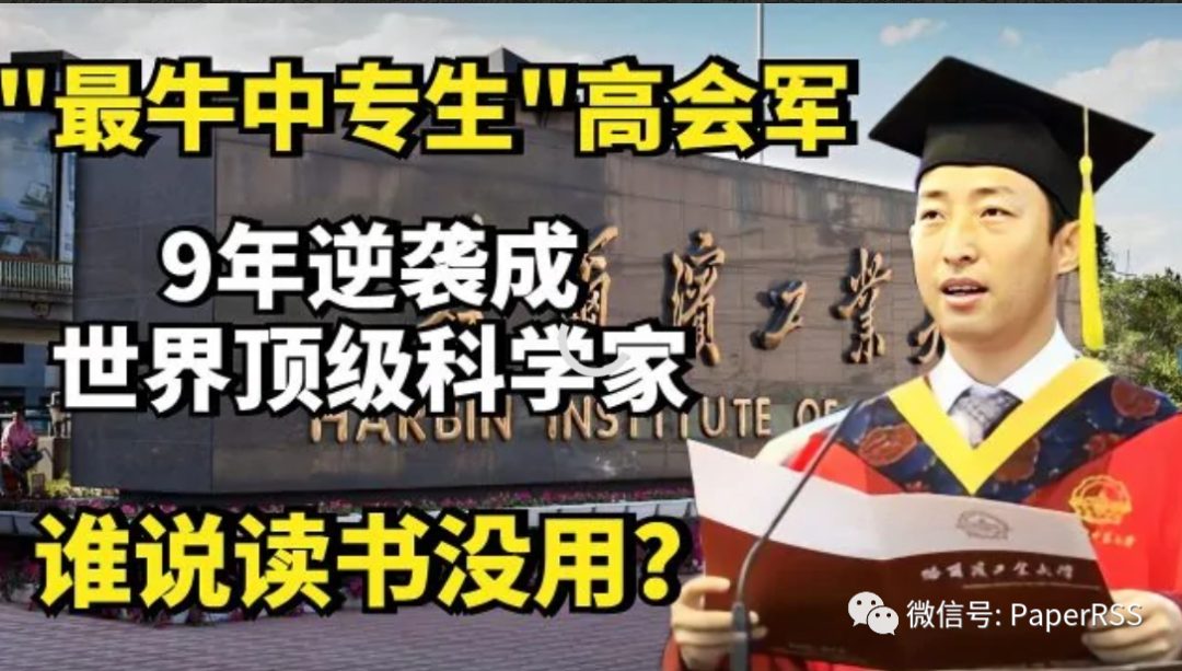 从中专到欧洲科学院院士，这名学者连续两年拿下行业顶级大奖！