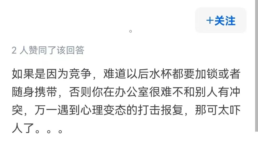 突发！网传上海有机所一男生向女生杯中投放异物！