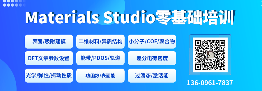 【纯计算】PCCP：掺杂的MoS2基面是一种高效的析氢催化剂吗？