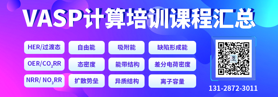 董斌/柴永明Angew：配体调节活性中心，促进Co掺杂1T-MoS2电催化碱性析氢