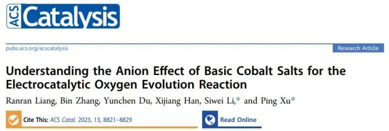 催化顶刊集锦：Nature子刊、JACS、Angew.、AFM、Nano Letters、ACS Catal.等成果