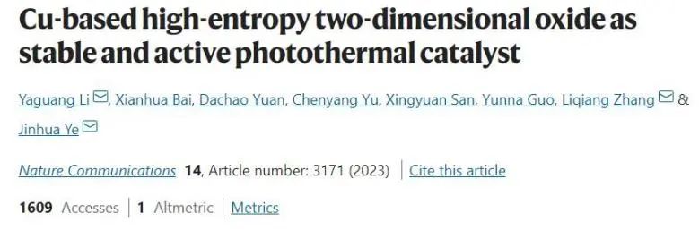 催化顶刊集锦：JACS、Nature子刊、Adv. Sci.、Nano Energy、ACS Nano等