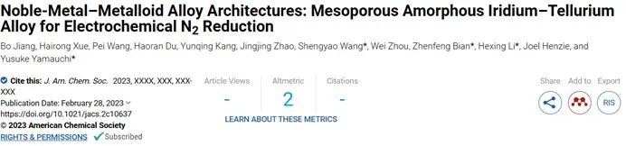​四单位联合JACS：贵金属-类金属合金结构实现高效电化学氮还原