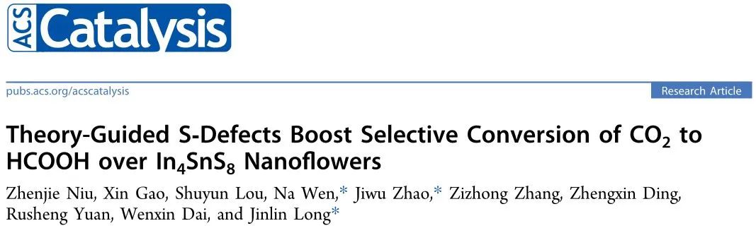 计算+实验顶刊集锦：JACS、Nature子刊、AEM、ACS Nano、Small、ACS Catalysis等计算成果