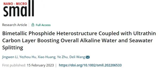 催化顶刊集锦：ACS Catalysis、AEM、ACS Nano、JMCA、JEM、Small等成果！