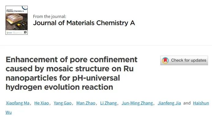山西师范JMCA：利用孔约束可实现高效析氢！