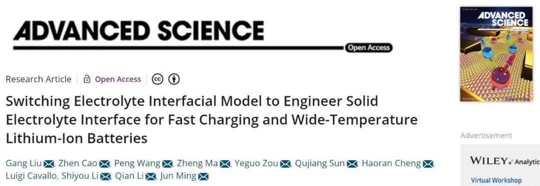 应化所Adv. Sci.：基于电解液切换策略的快充宽温锂离子电池！