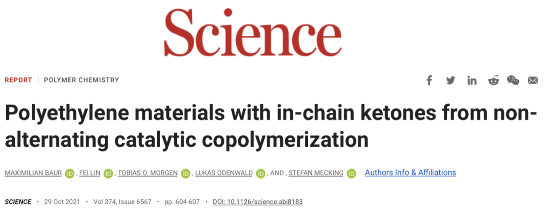Science再次关注塑料问题，这次催化剂是关键！