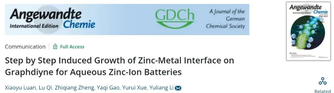 ​李玉良院士/薛玉瑞Angew：锌金属界面的逐步诱导生长助力水系锌离子电池